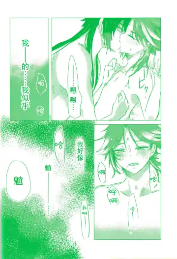 [Shun] engage Fhentai - Page 6