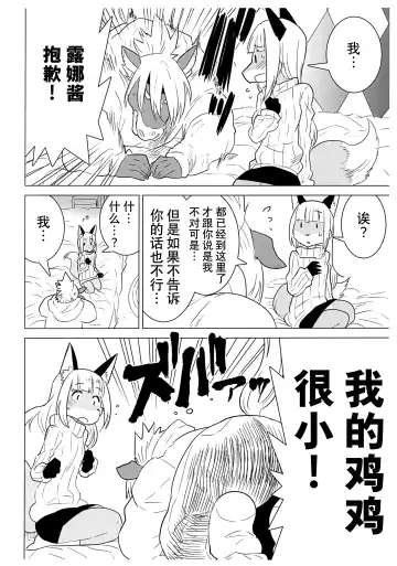 [Nagareboshi Purin] Mikagami Luna no Nayamigoto - Luna Mikagami's distress Fhentai - Page 13