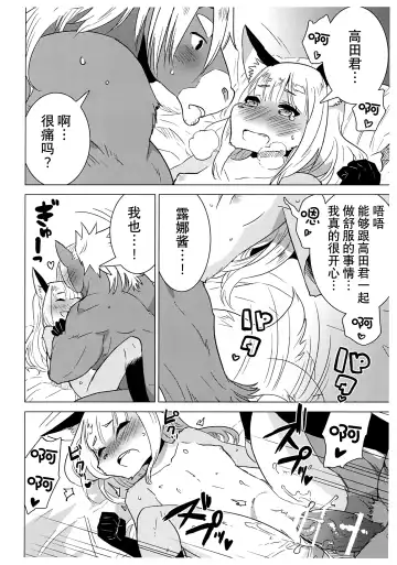 [Nagareboshi Purin] Mikagami Luna no Nayamigoto - Luna Mikagami's distress Fhentai - Page 17