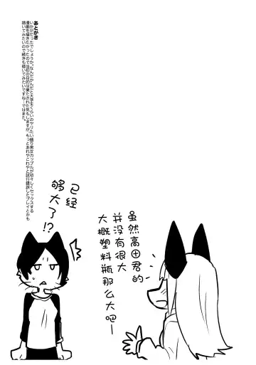 [Nagareboshi Purin] Mikagami Luna no Nayamigoto - Luna Mikagami's distress Fhentai - Page 20