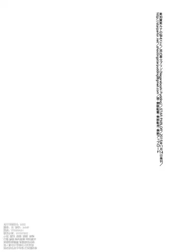 [Nagareboshi Purin] Mikagami Luna no Nayamigoto - Luna Mikagami's distress Fhentai - Page 21