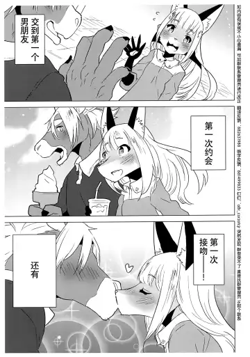 [Nagareboshi Purin] Mikagami Luna no Nayamigoto - Luna Mikagami's distress Fhentai - Page 4