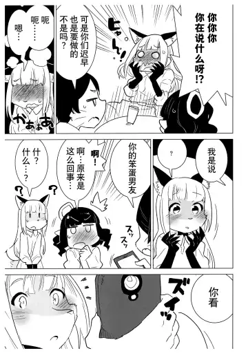 [Nagareboshi Purin] Mikagami Luna no Nayamigoto - Luna Mikagami's distress Fhentai - Page 6