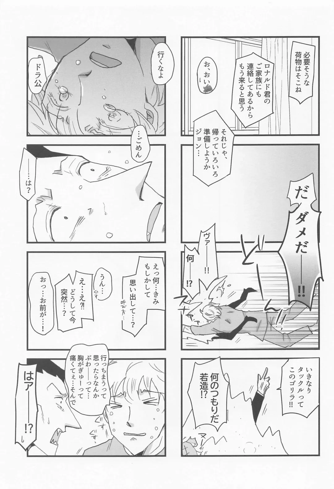 Sukida to Hitokoto Itte Oke! Fhentai - Page 18