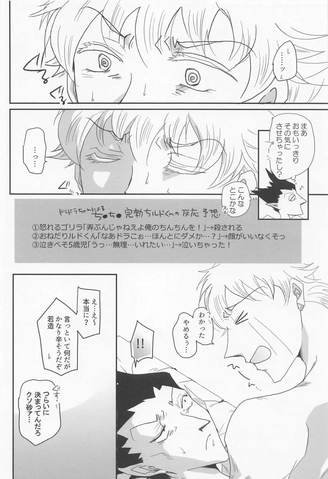 Sukida to Hitokoto Itte Oke! Fhentai - Page 29