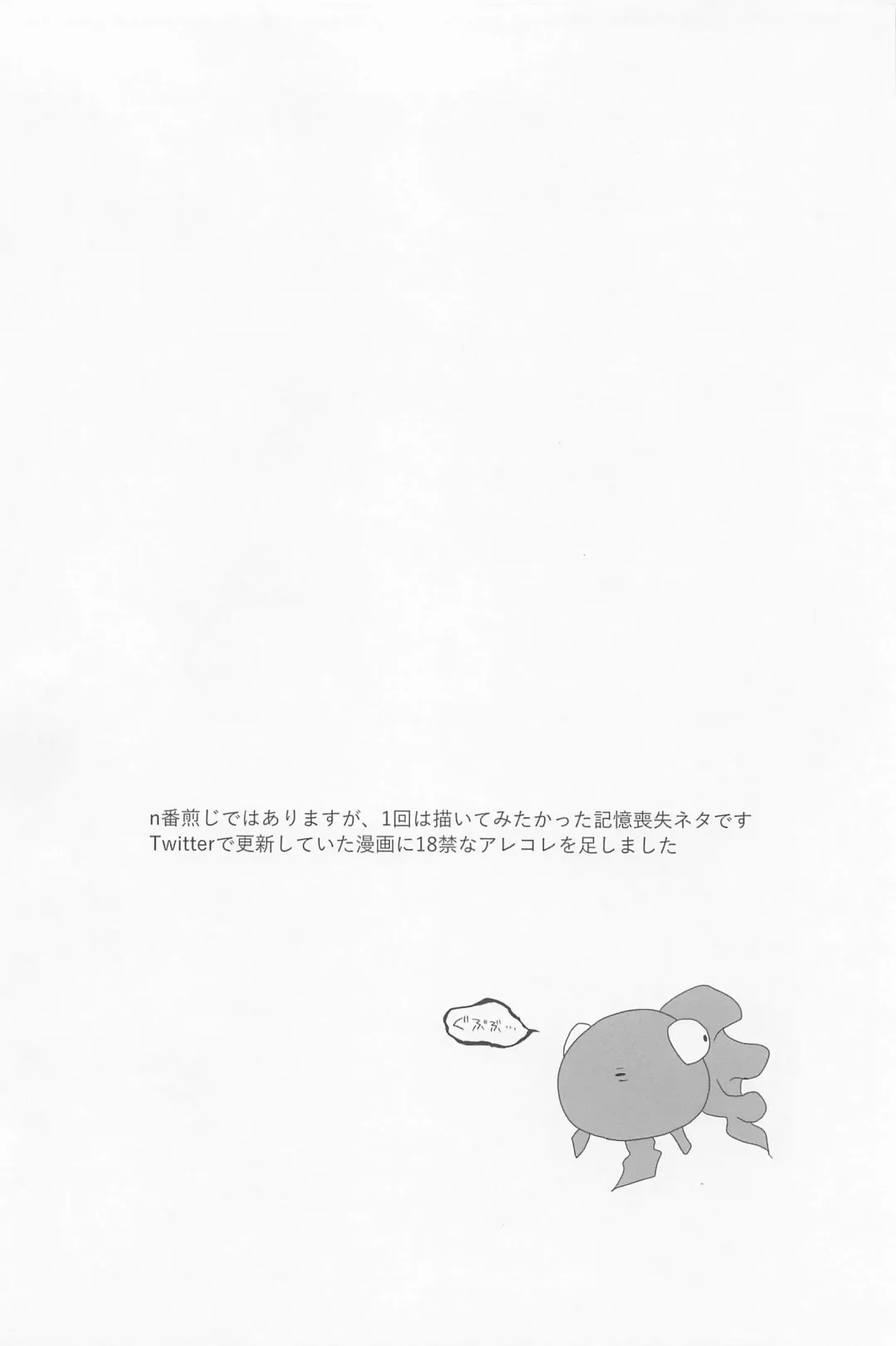 Sukida to Hitokoto Itte Oke! Fhentai - Page 3