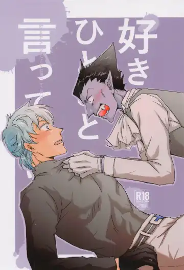 Read Sukida to Hitokoto Itte Oke! - Fhentai