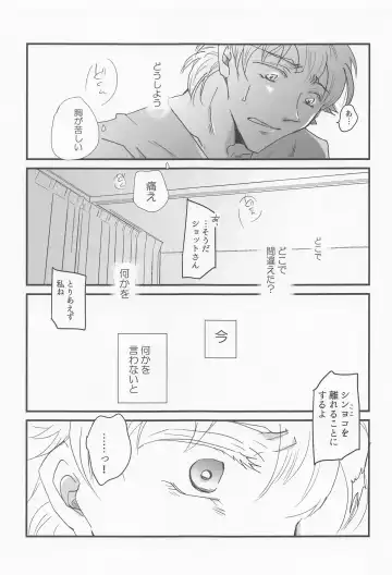 Sukida to Hitokoto Itte Oke! Fhentai - Page 14