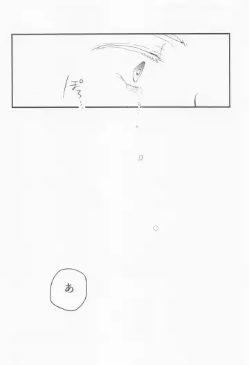 Sukida to Hitokoto Itte Oke! Fhentai - Page 17