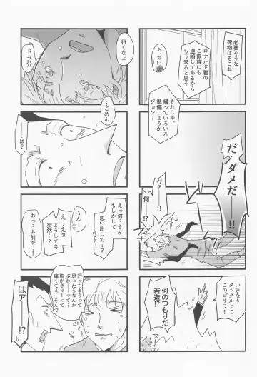 Sukida to Hitokoto Itte Oke! Fhentai - Page 18