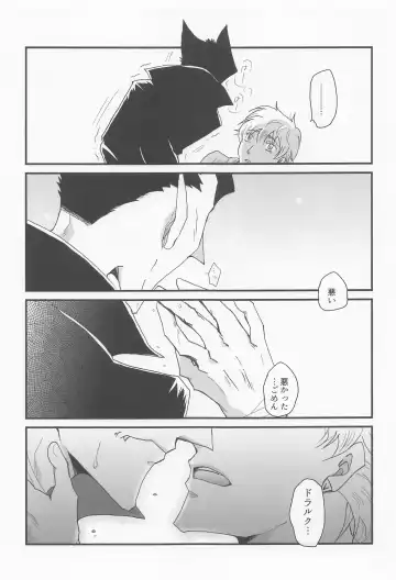 Sukida to Hitokoto Itte Oke! Fhentai - Page 20