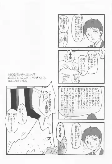 Sukida to Hitokoto Itte Oke! Fhentai - Page 23