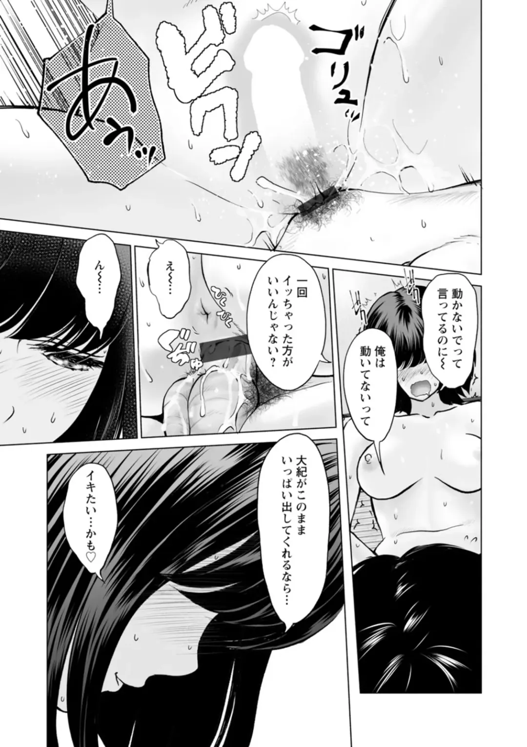 [Ishigami Hajime] Kanojo no Ikigao - My girlfriend's o-face Fhentai - Page 107