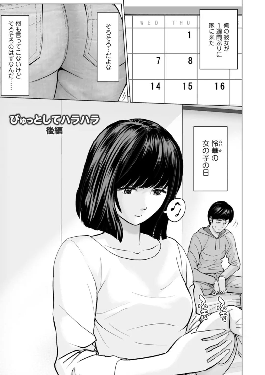 [Ishigami Hajime] Kanojo no Ikigao - My girlfriend's o-face Fhentai - Page 117