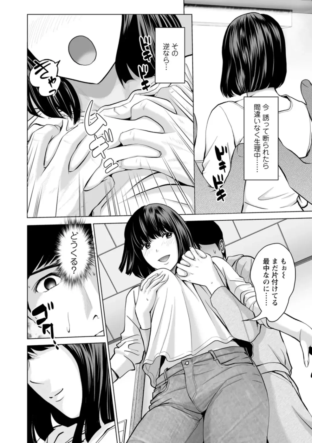 [Ishigami Hajime] Kanojo no Ikigao - My girlfriend's o-face Fhentai - Page 120