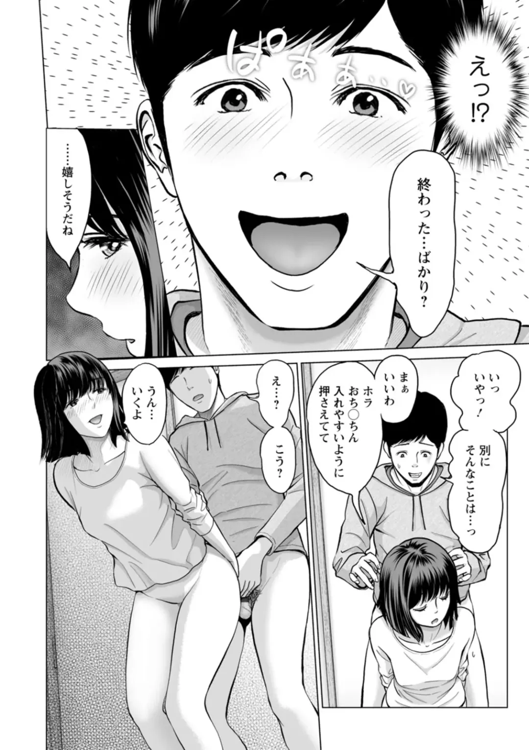 [Ishigami Hajime] Kanojo no Ikigao - My girlfriend's o-face Fhentai - Page 126