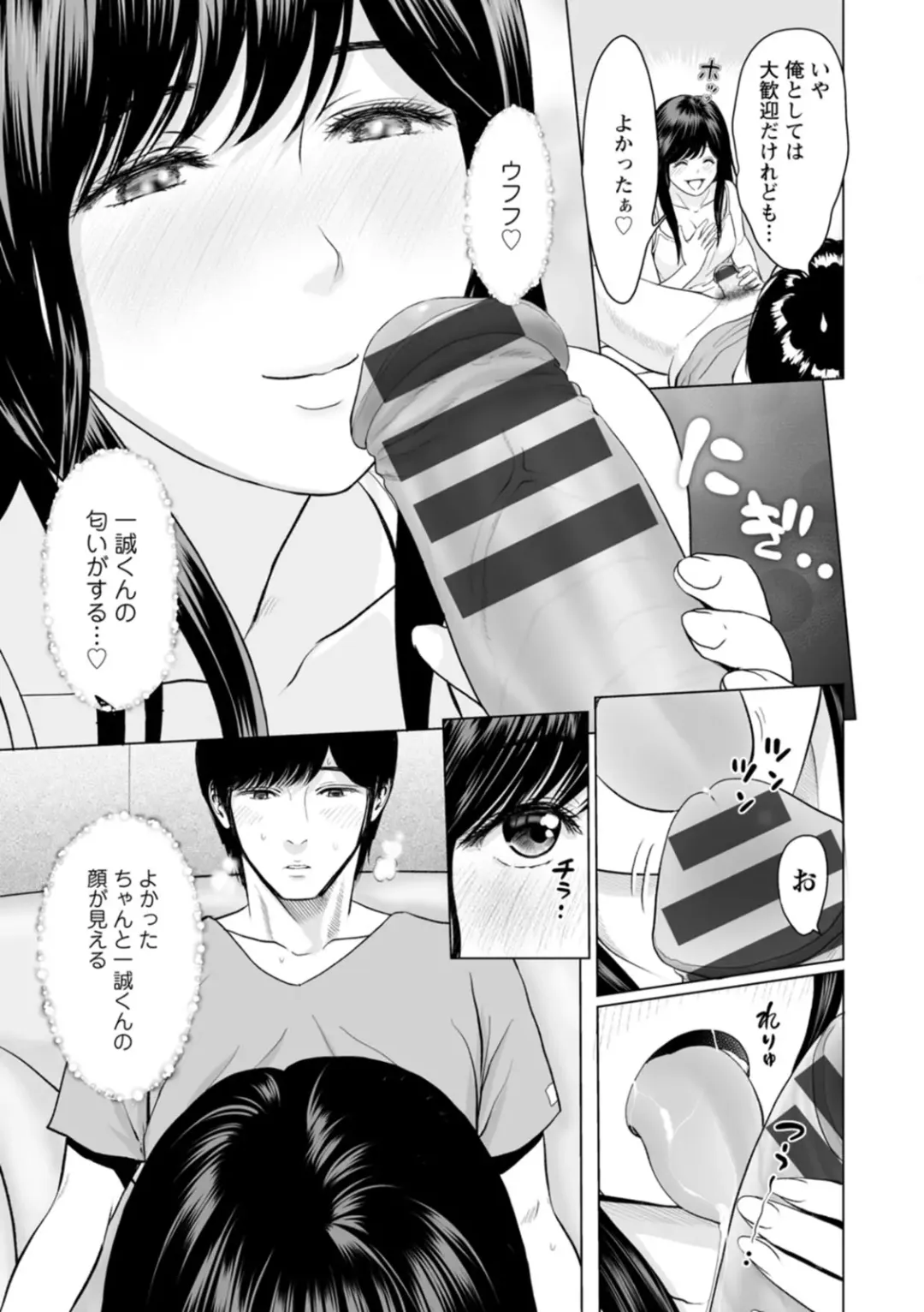 [Ishigami Hajime] Kanojo no Ikigao - My girlfriend's o-face Fhentai - Page 13