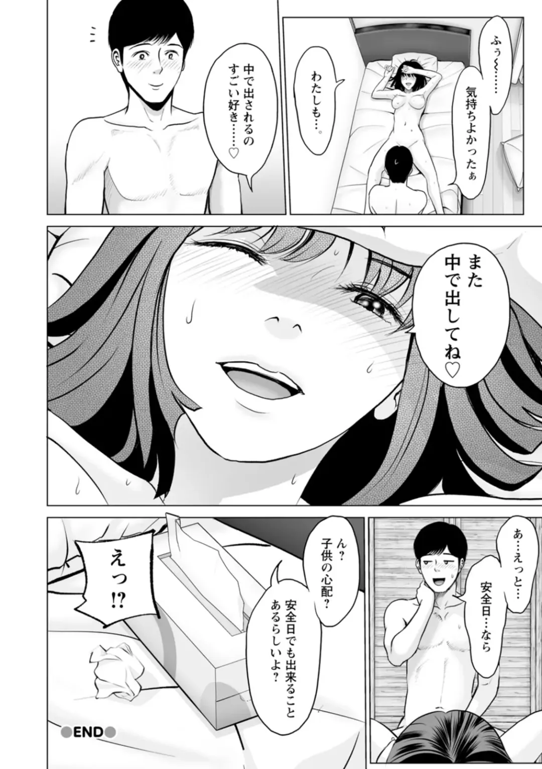 [Ishigami Hajime] Kanojo no Ikigao - My girlfriend's o-face Fhentai - Page 134