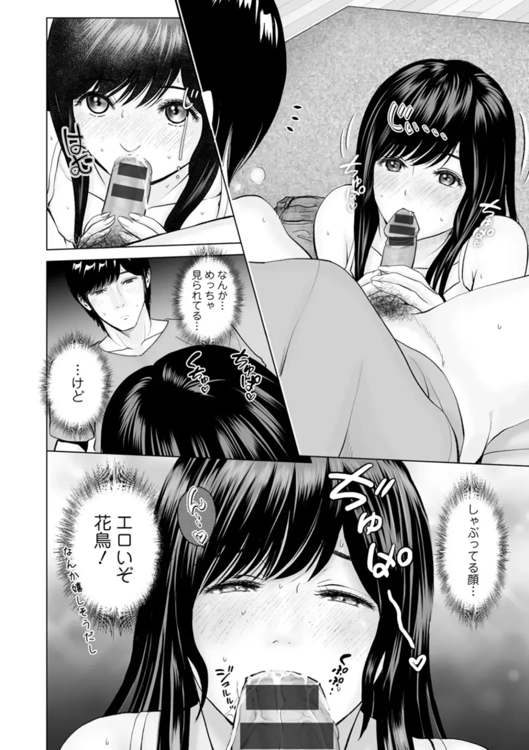 [Ishigami Hajime] Kanojo no Ikigao - My girlfriend's o-face Fhentai - Page 14