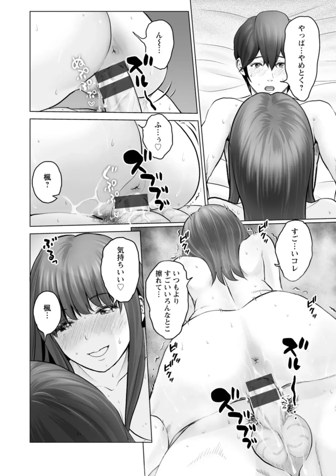 [Ishigami Hajime] Kanojo no Ikigao - My girlfriend's o-face Fhentai - Page 148