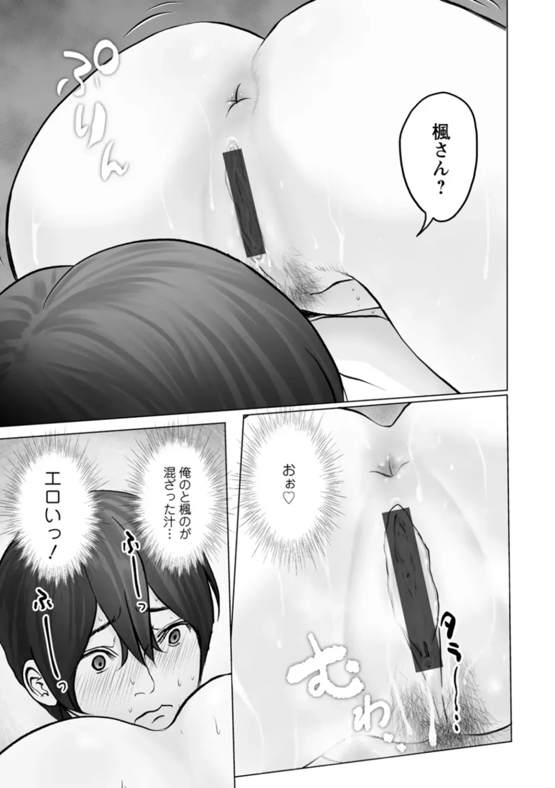 [Ishigami Hajime] Kanojo no Ikigao - My girlfriend's o-face Fhentai - Page 165