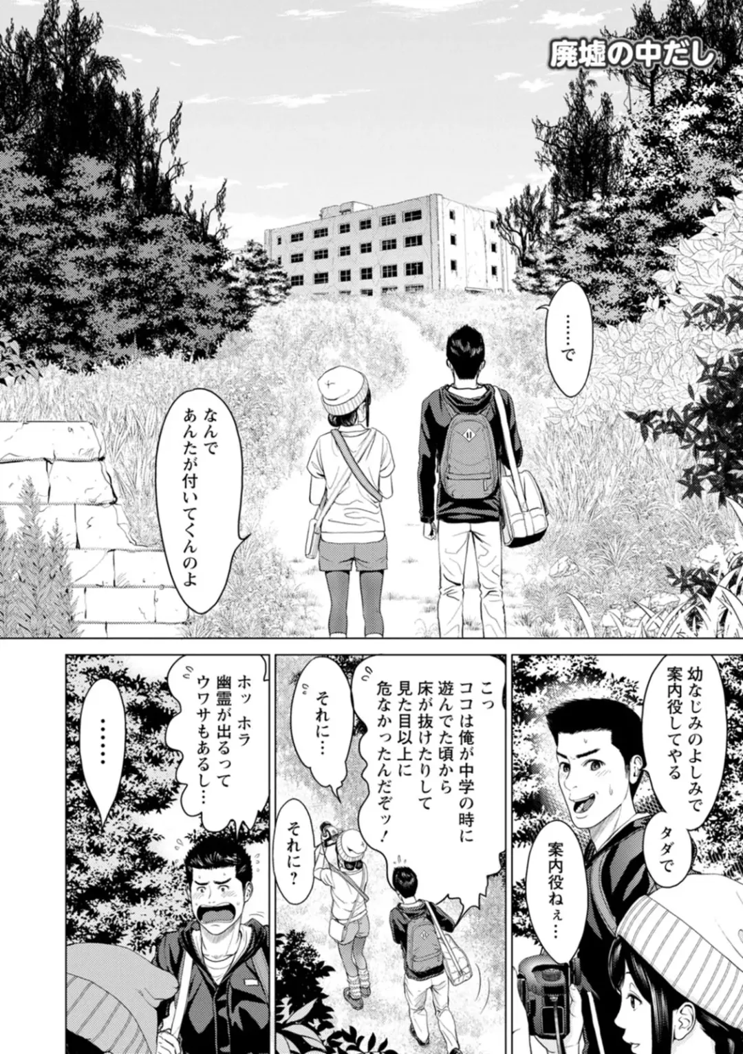 [Ishigami Hajime] Kanojo no Ikigao - My girlfriend's o-face Fhentai - Page 178