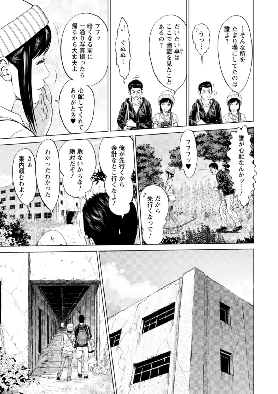 [Ishigami Hajime] Kanojo no Ikigao - My girlfriend's o-face Fhentai - Page 179