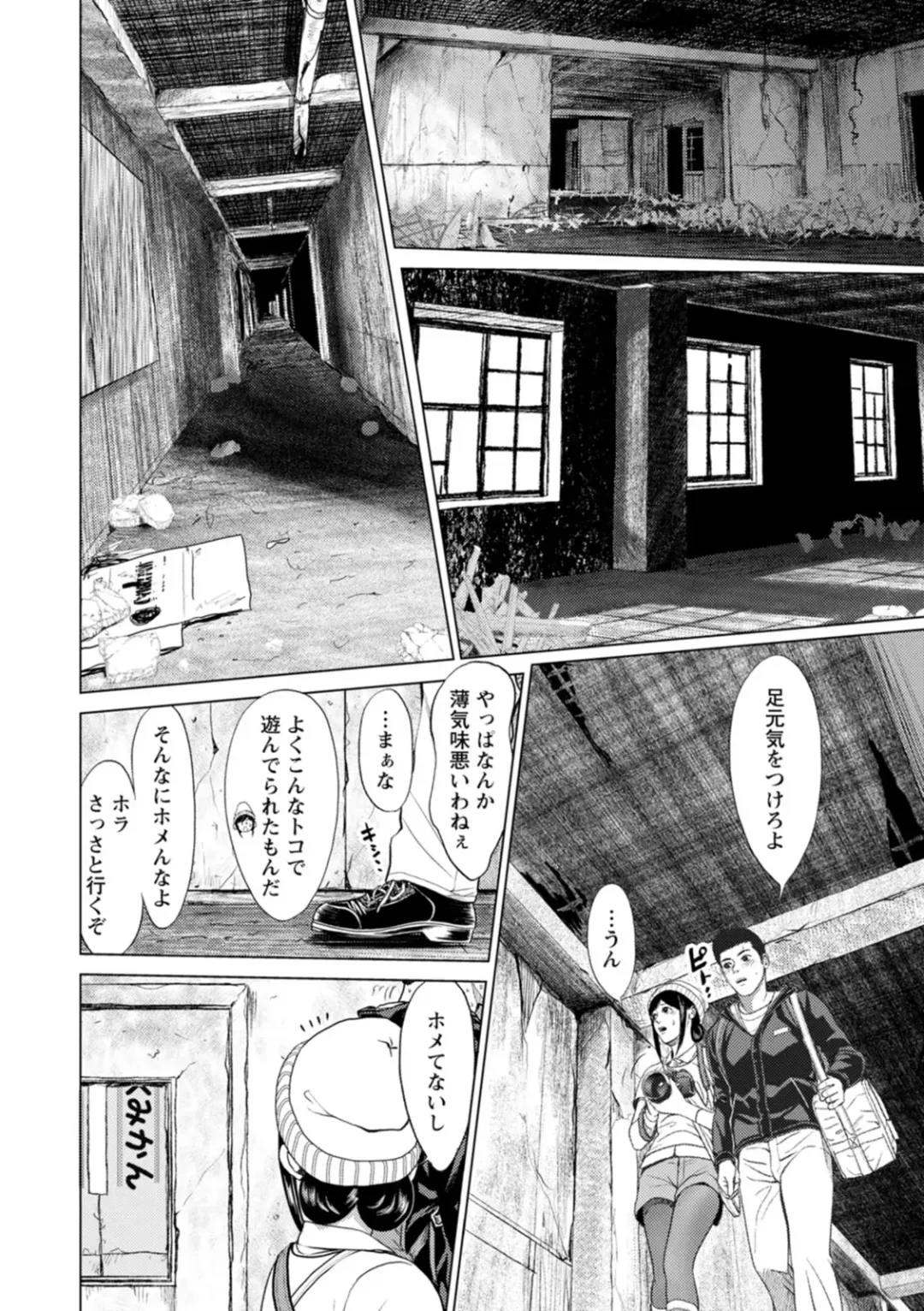 [Ishigami Hajime] Kanojo no Ikigao - My girlfriend's o-face Fhentai - Page 180