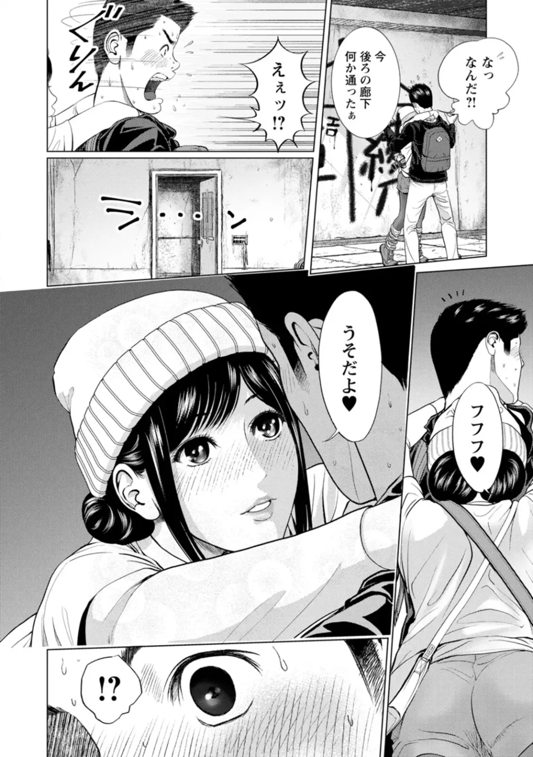[Ishigami Hajime] Kanojo no Ikigao - My girlfriend's o-face Fhentai - Page 184
