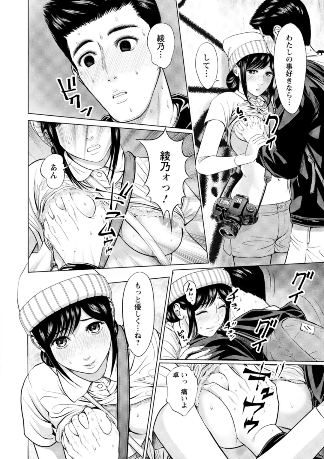 [Ishigami Hajime] Kanojo no Ikigao - My girlfriend's o-face Fhentai - Page 186