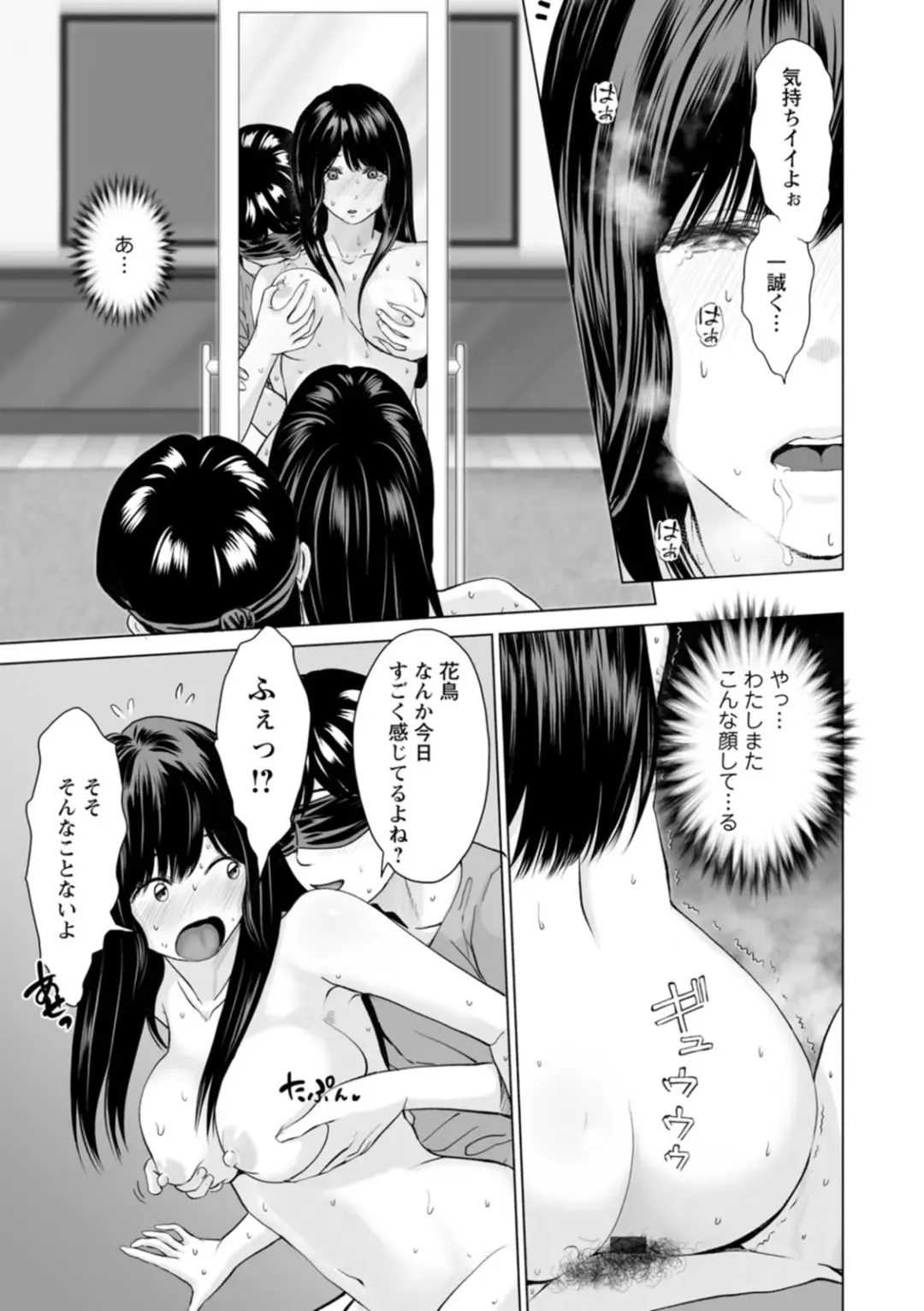 [Ishigami Hajime] Kanojo no Ikigao - My girlfriend's o-face Fhentai - Page 27