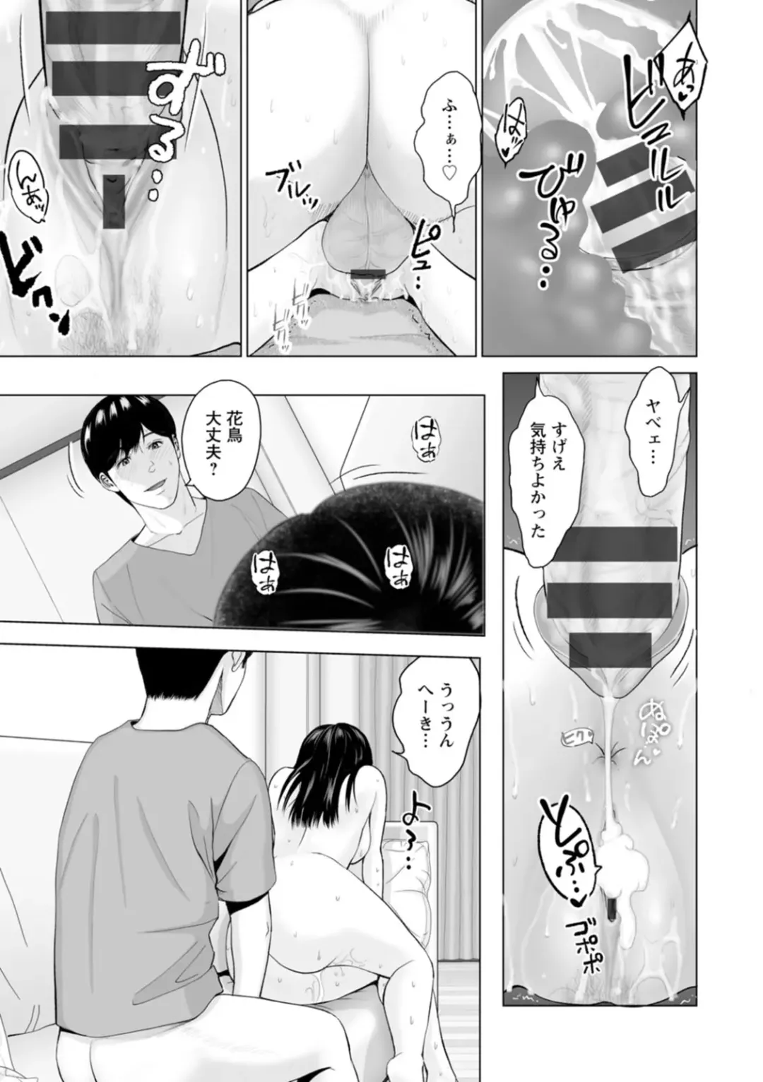 [Ishigami Hajime] Kanojo no Ikigao - My girlfriend's o-face Fhentai - Page 39