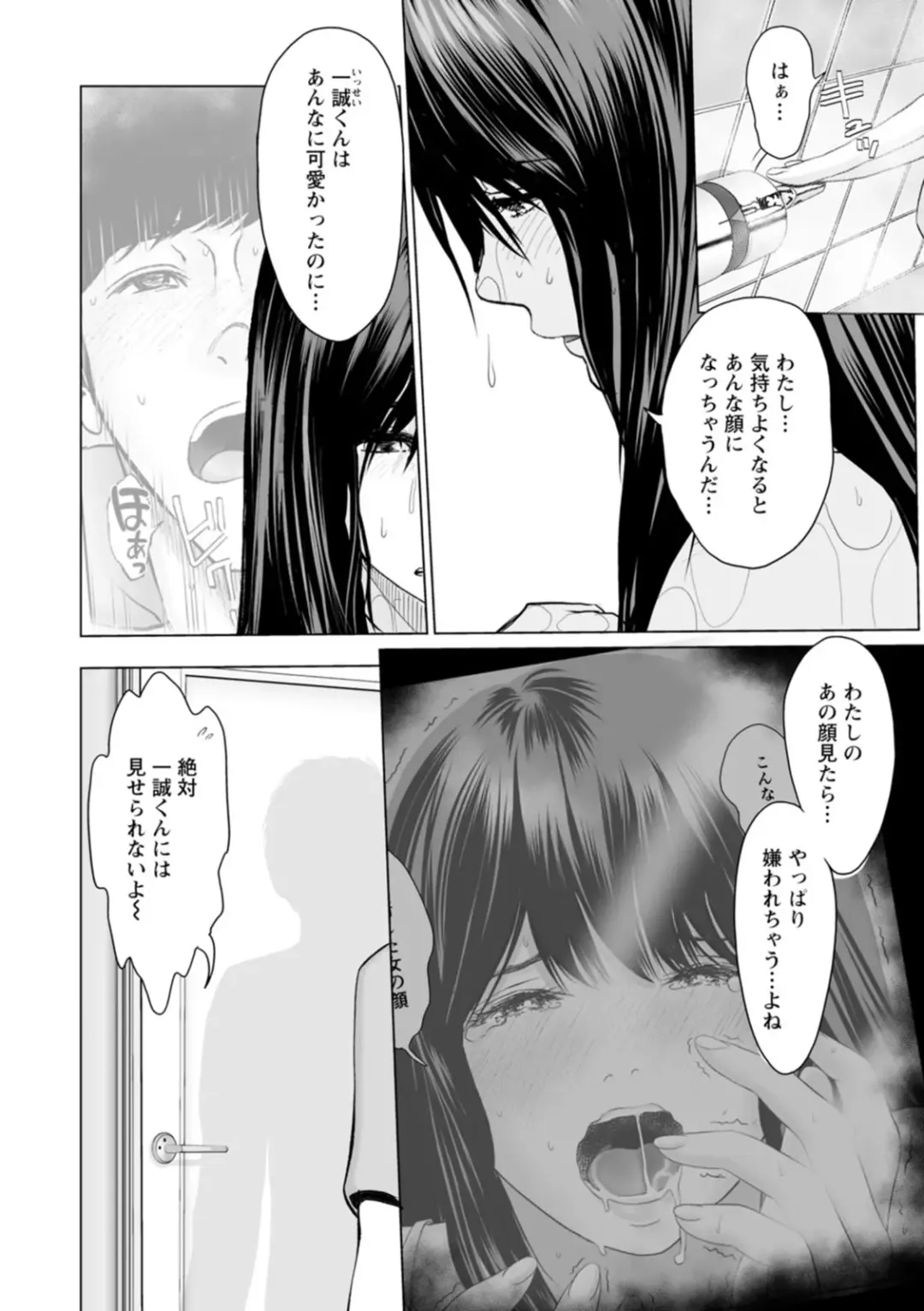 [Ishigami Hajime] Kanojo no Ikigao - My girlfriend's o-face Fhentai - Page 42