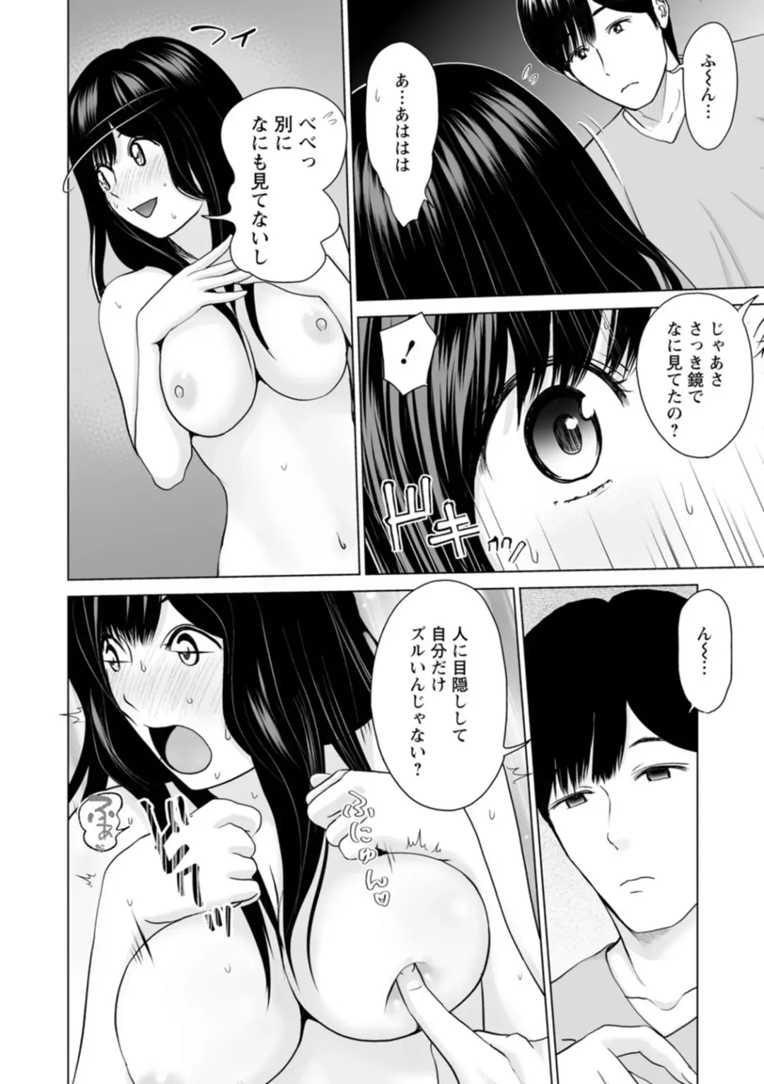 [Ishigami Hajime] Kanojo no Ikigao - My girlfriend's o-face Fhentai - Page 44