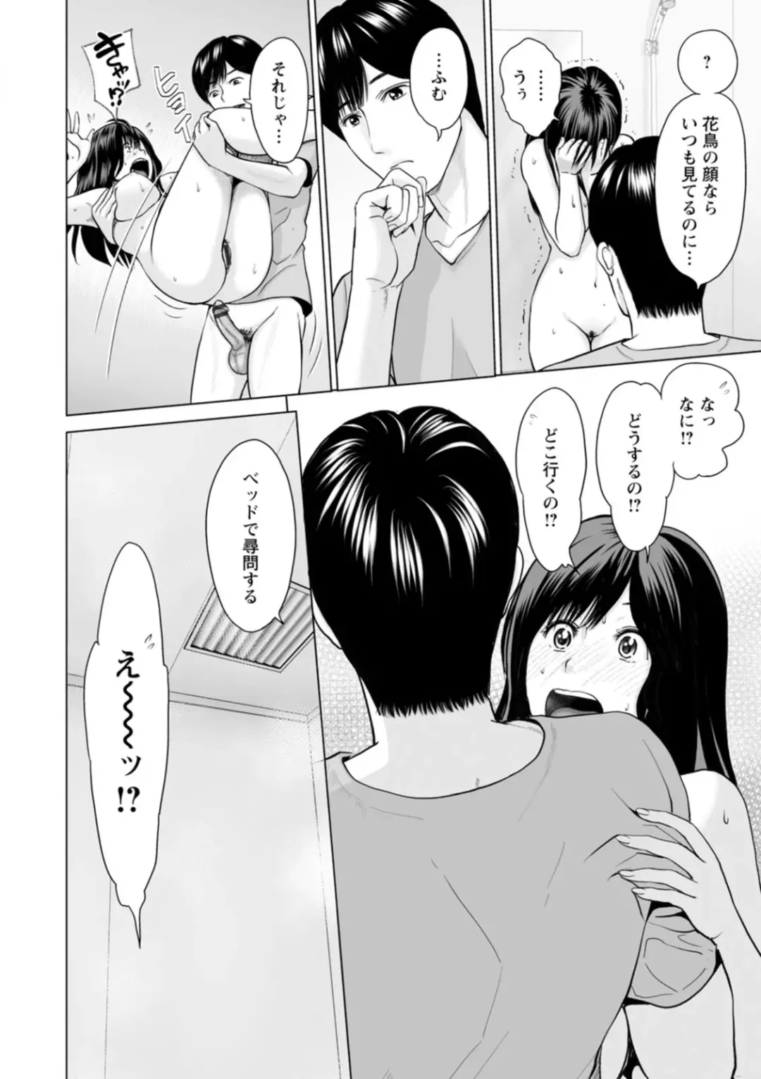 [Ishigami Hajime] Kanojo no Ikigao - My girlfriend's o-face Fhentai - Page 48