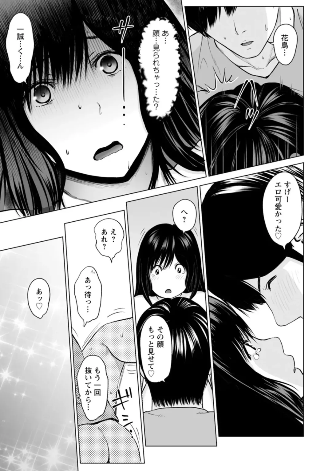 [Ishigami Hajime] Kanojo no Ikigao - My girlfriend's o-face Fhentai - Page 57