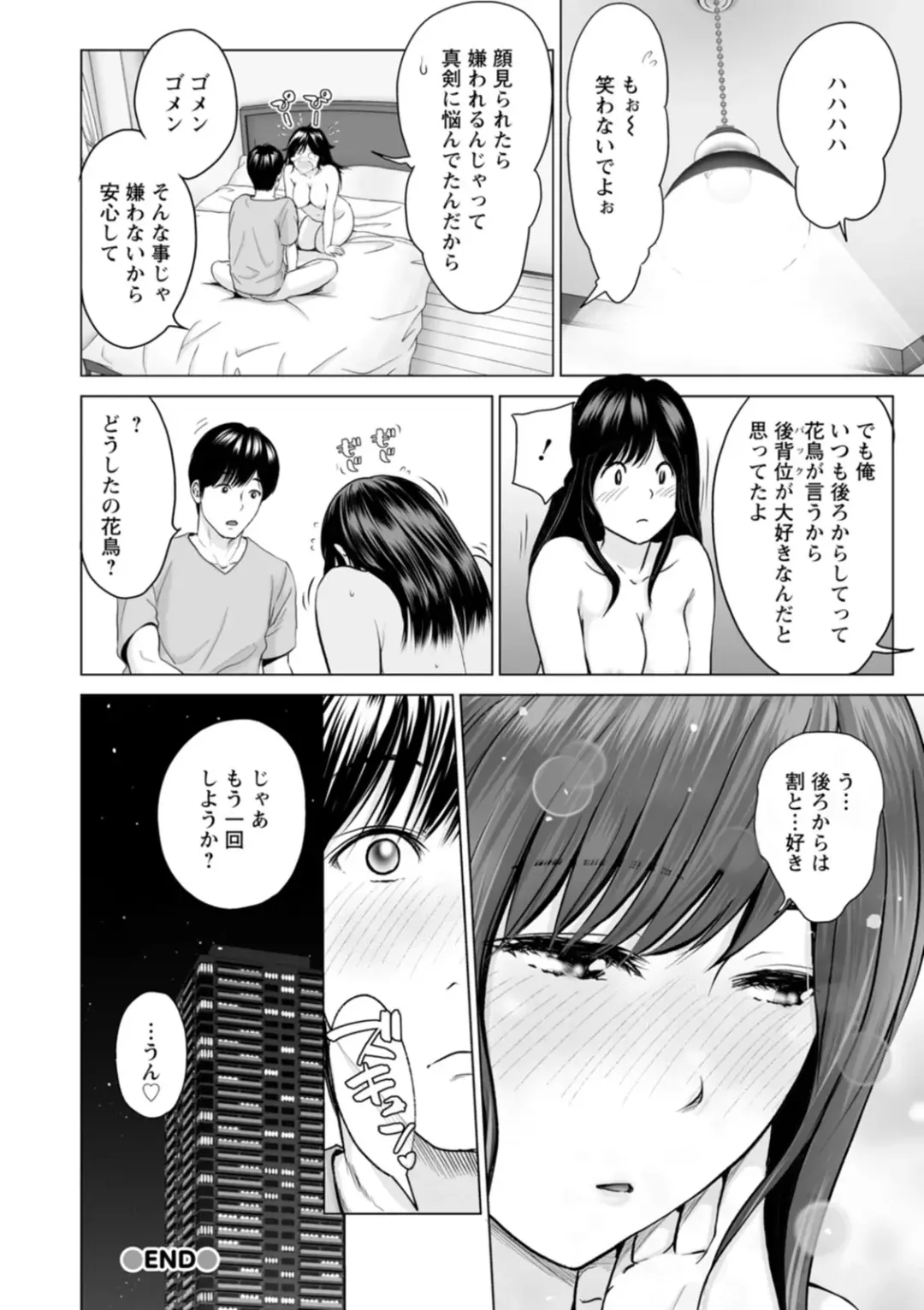 [Ishigami Hajime] Kanojo no Ikigao - My girlfriend's o-face Fhentai - Page 58