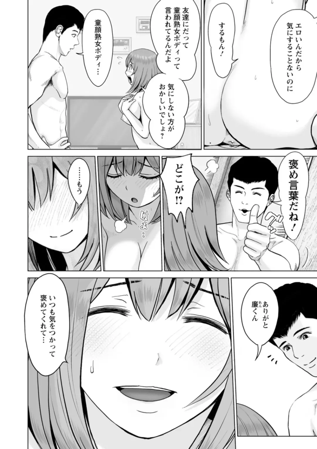 [Ishigami Hajime] Kanojo no Ikigao - My girlfriend's o-face Fhentai - Page 66