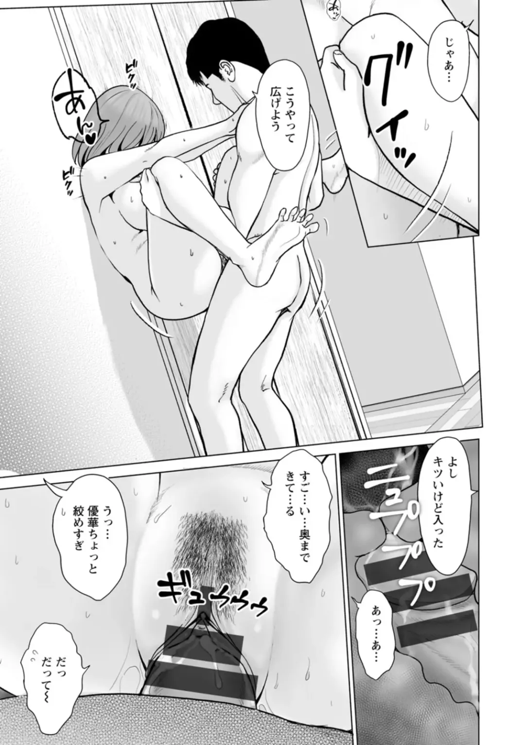 [Ishigami Hajime] Kanojo no Ikigao - My girlfriend's o-face Fhentai - Page 73