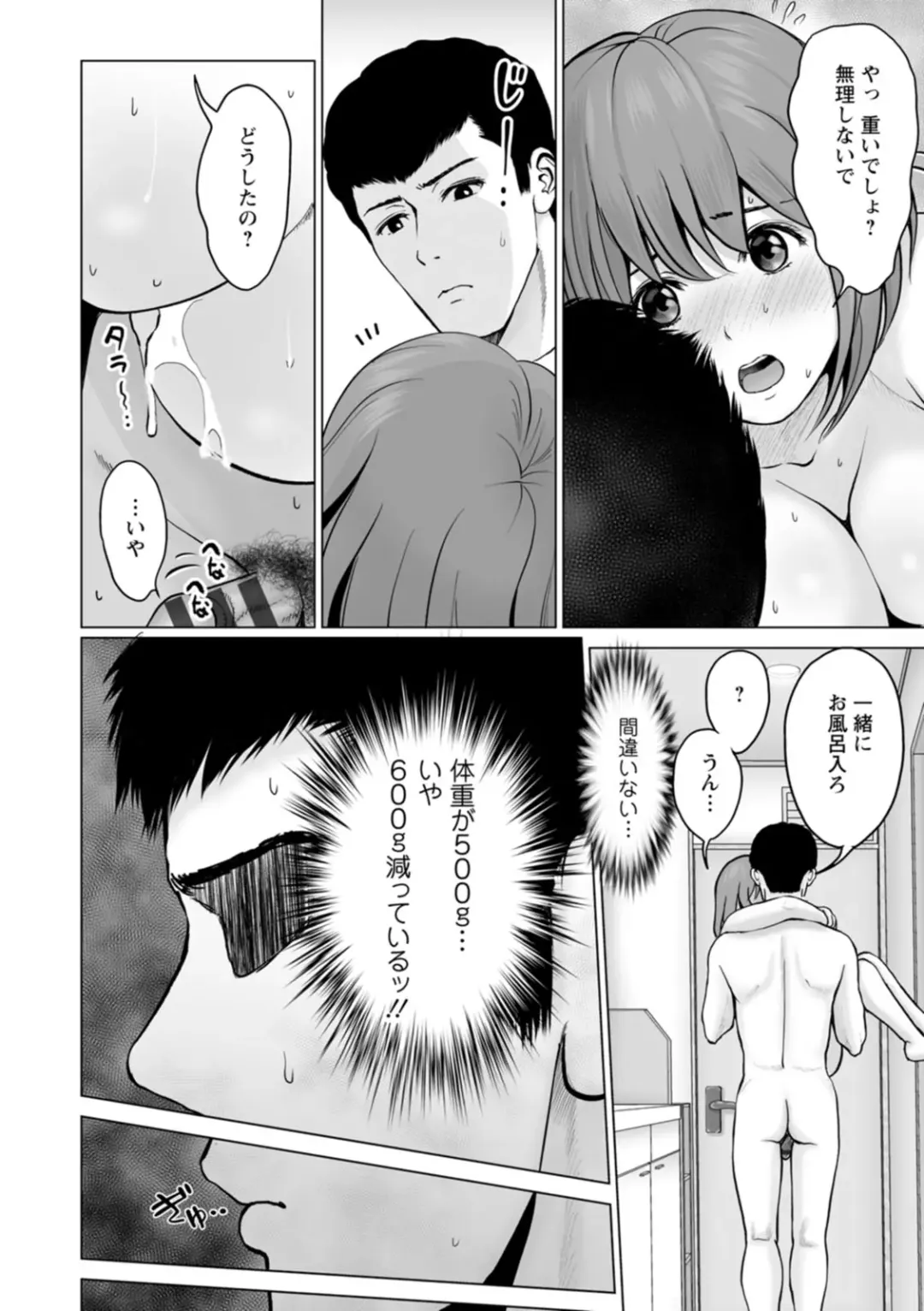 [Ishigami Hajime] Kanojo no Ikigao - My girlfriend's o-face Fhentai - Page 84
