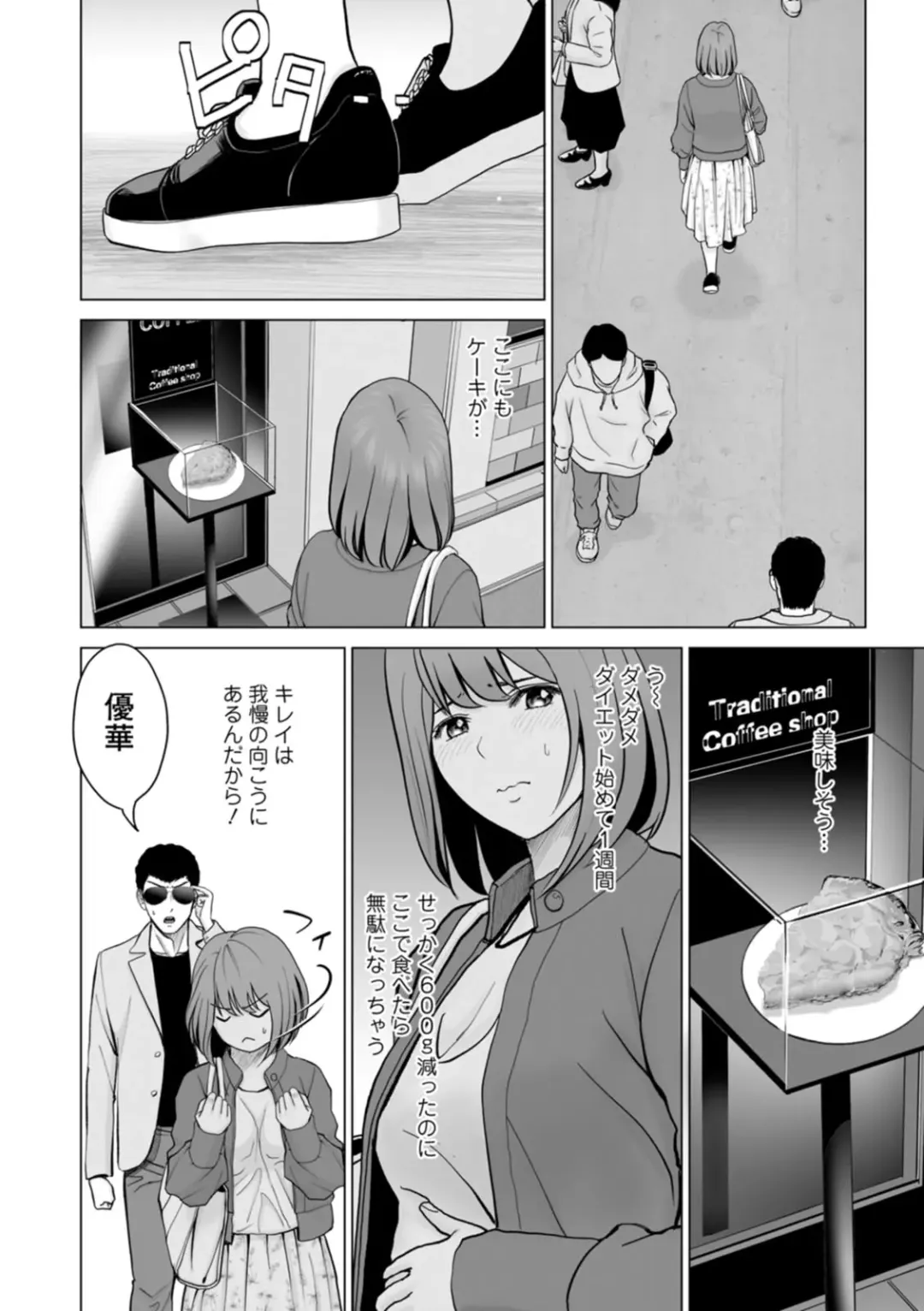 [Ishigami Hajime] Kanojo no Ikigao - My girlfriend's o-face Fhentai - Page 86