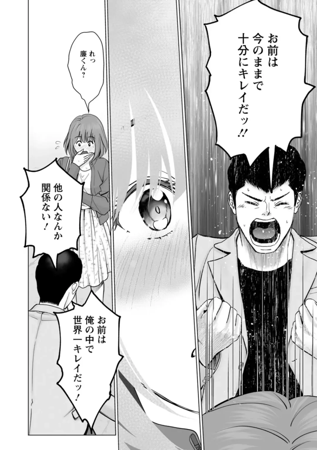 [Ishigami Hajime] Kanojo no Ikigao - My girlfriend's o-face Fhentai - Page 88