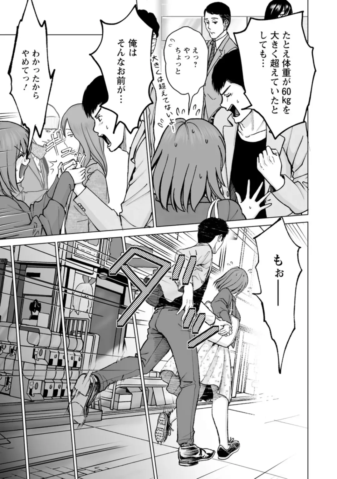 [Ishigami Hajime] Kanojo no Ikigao - My girlfriend's o-face Fhentai - Page 89