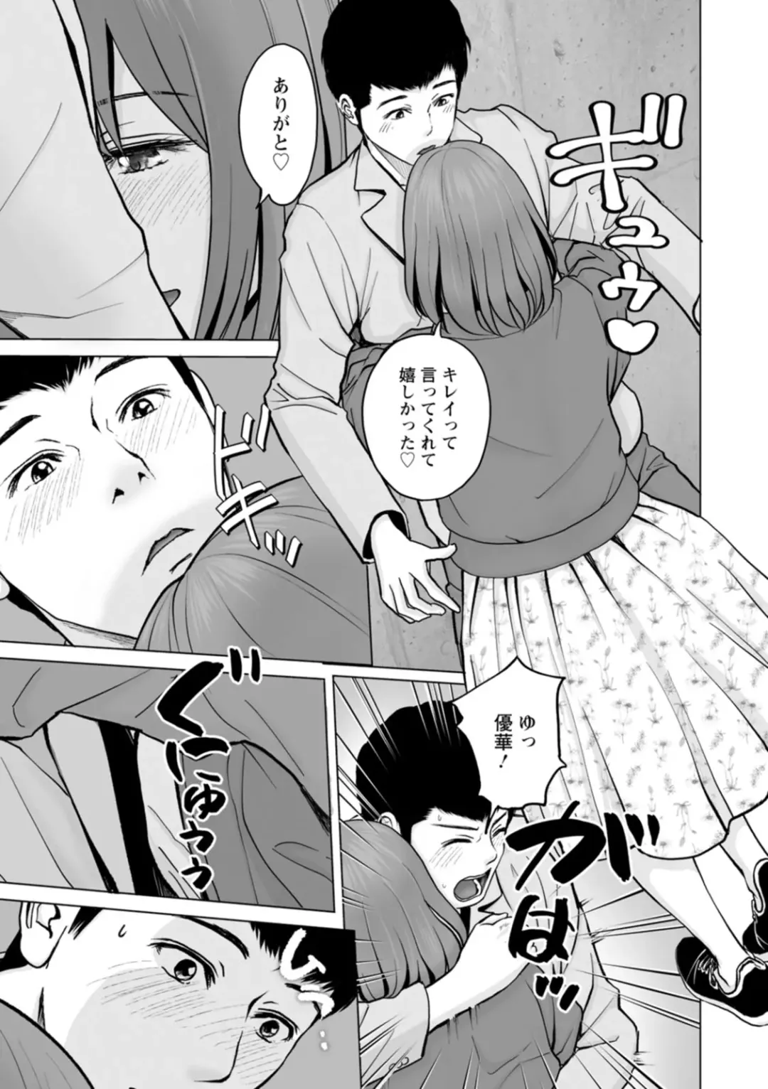 [Ishigami Hajime] Kanojo no Ikigao - My girlfriend's o-face Fhentai - Page 91