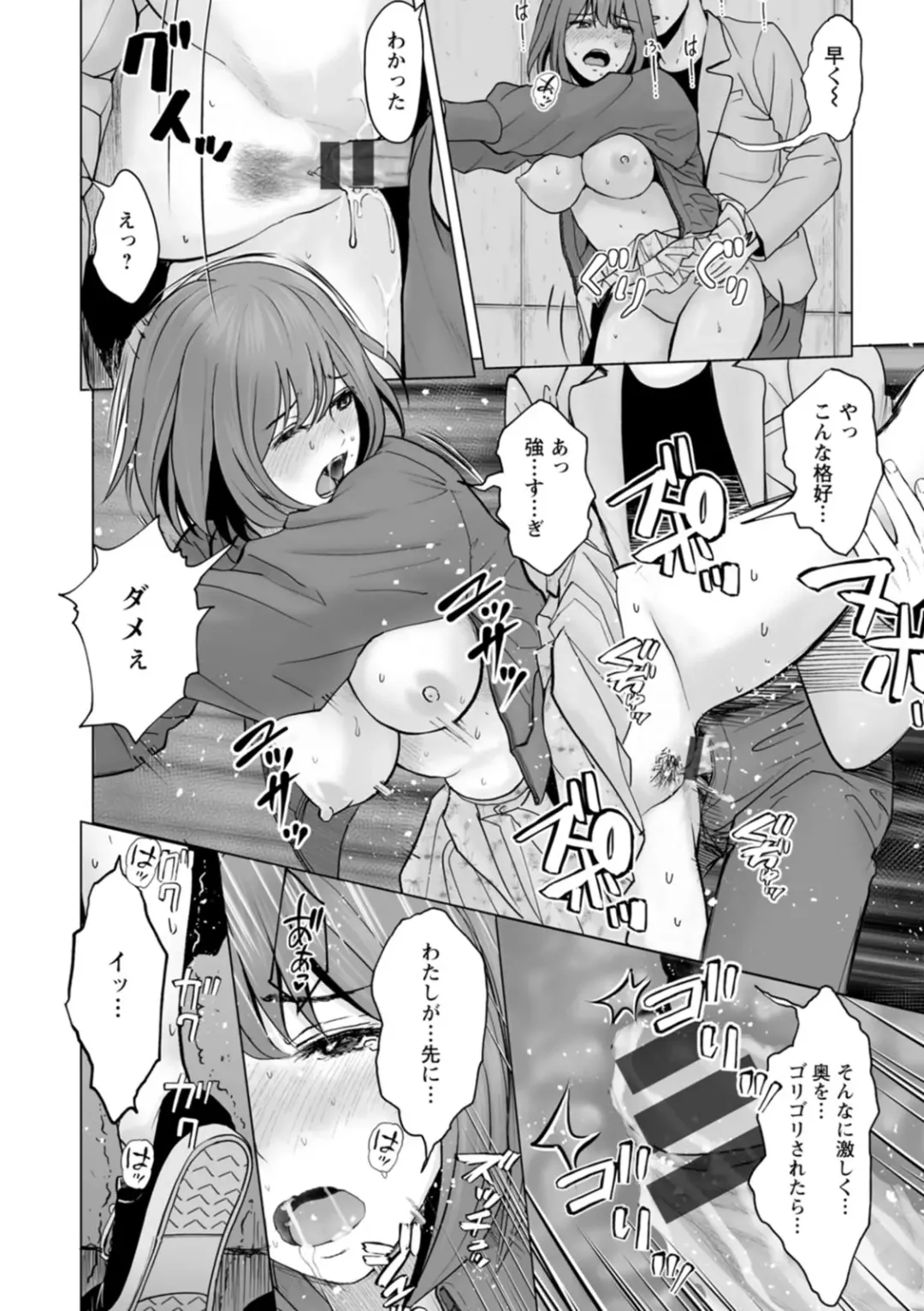 [Ishigami Hajime] Kanojo no Ikigao - My girlfriend's o-face Fhentai - Page 94