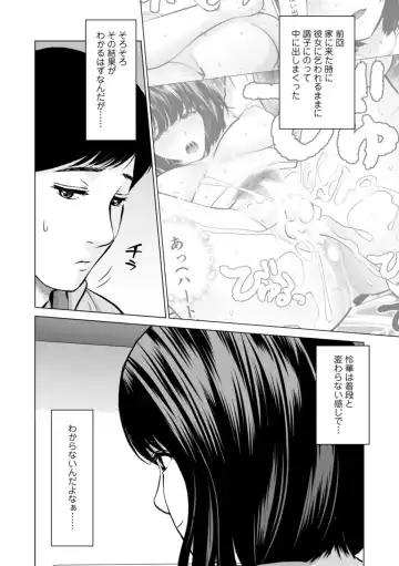 [Ishigami Hajime] Kanojo no Ikigao - My girlfriend's o-face Fhentai - Page 118