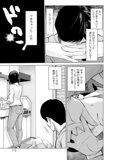 [Ishigami Hajime] Kanojo no Ikigao - My girlfriend's o-face Fhentai - Page 119