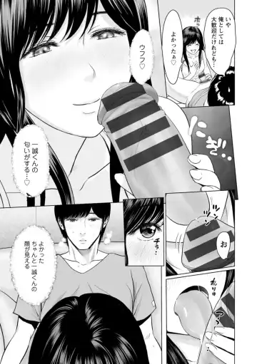 [Ishigami Hajime] Kanojo no Ikigao - My girlfriend's o-face Fhentai - Page 13