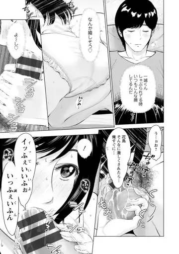 [Ishigami Hajime] Kanojo no Ikigao - My girlfriend's o-face Fhentai - Page 15