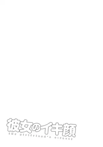 [Ishigami Hajime] Kanojo no Ikigao - My girlfriend's o-face Fhentai - Page 175